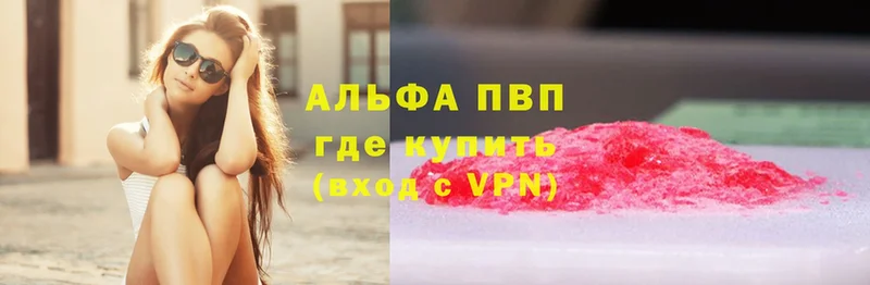 A-PVP VHQ  купить  цена  Рассказово 