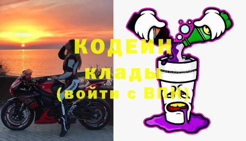 Кодеиновый сироп Lean Purple Drank  сколько стоит  Рассказово 