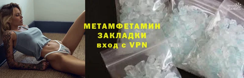 Первитин Methamphetamine Рассказово